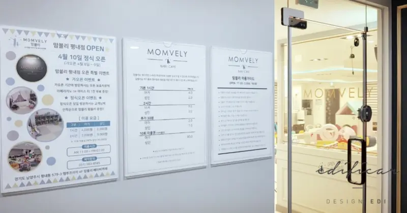 맘블리 베이비카페 이미지 6